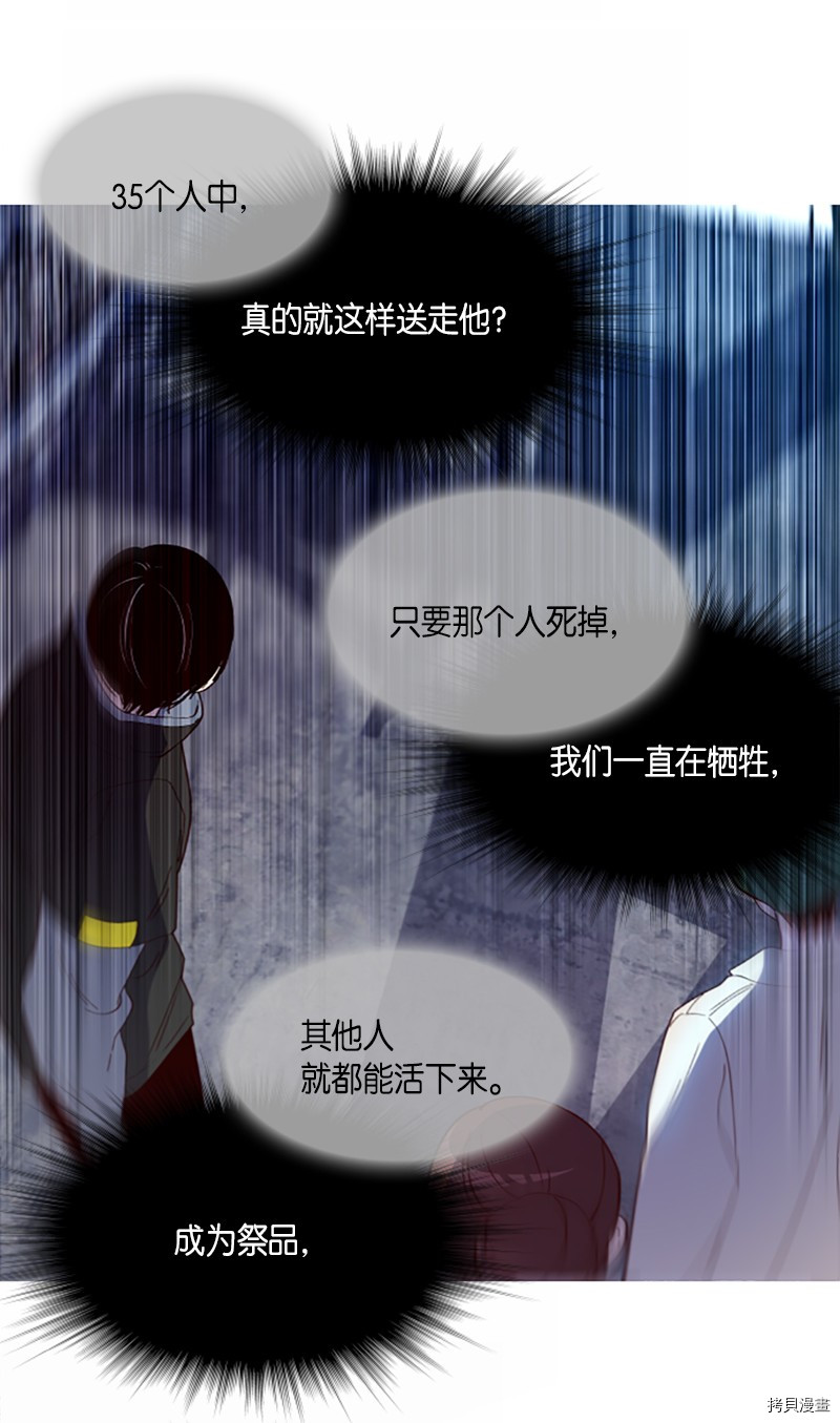 抱歉，我要毁灭一下这个地球[拷贝漫画]韩漫全集-第273话无删减无遮挡章节图片 