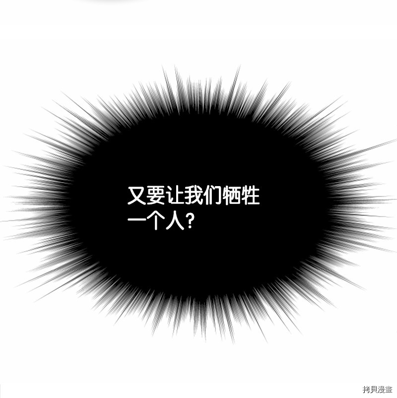 抱歉，我要毁灭一下这个地球[拷贝漫画]韩漫全集-第273话无删减无遮挡章节图片 