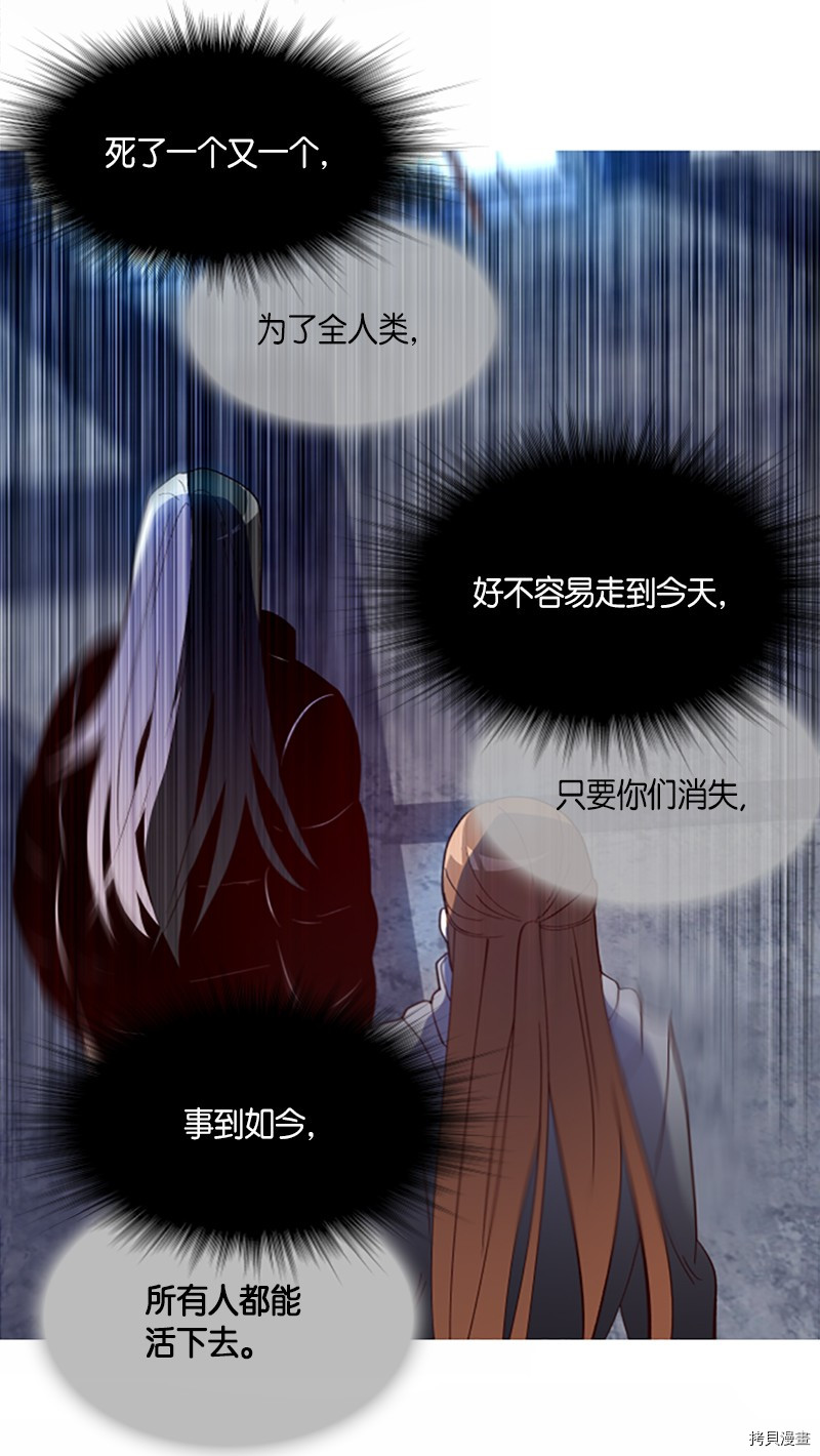 抱歉，我要毁灭一下这个地球[拷贝漫画]韩漫全集-第273话无删减无遮挡章节图片 