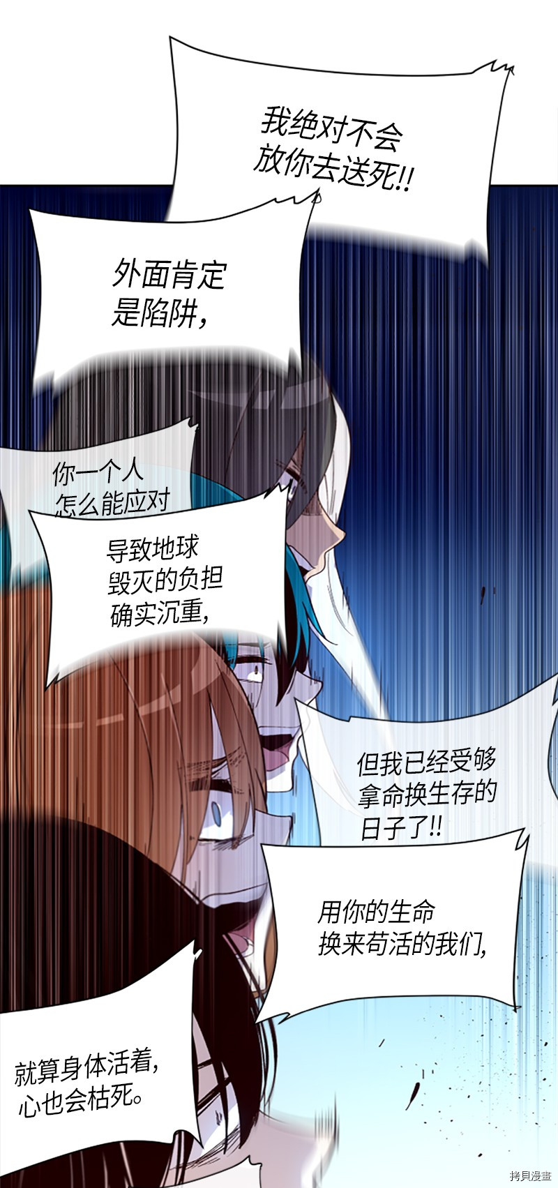抱歉，我要毁灭一下这个地球[拷贝漫画]韩漫全集-第273话无删减无遮挡章节图片 