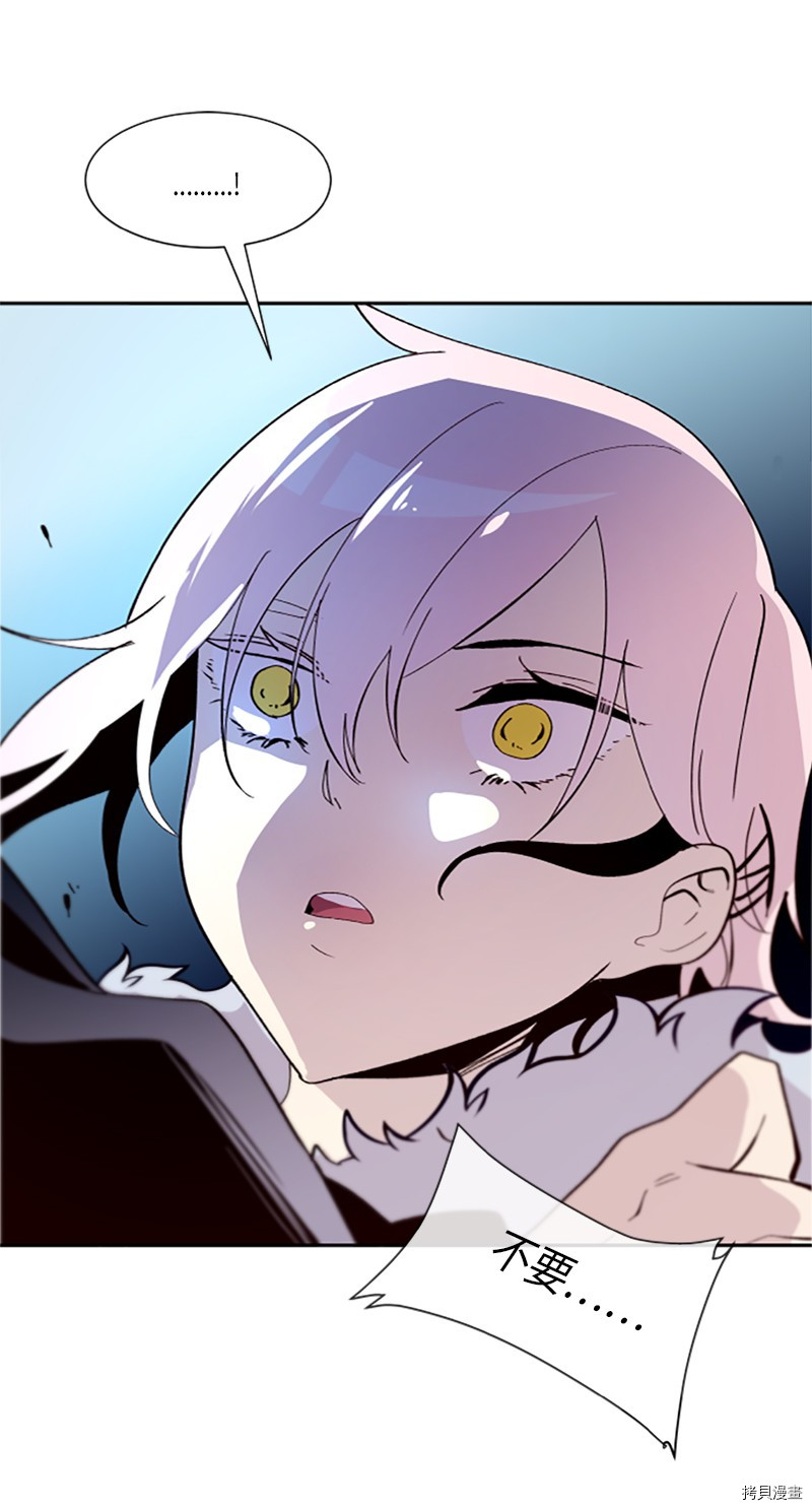 抱歉，我要毁灭一下这个地球[拷贝漫画]韩漫全集-第273话无删减无遮挡章节图片 
