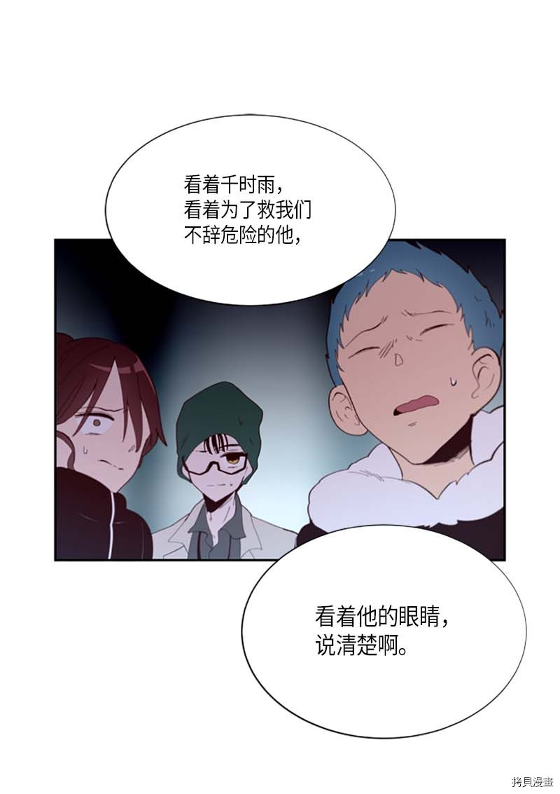 抱歉，我要毁灭一下这个地球[拷贝漫画]韩漫全集-第274话无删减无遮挡章节图片 