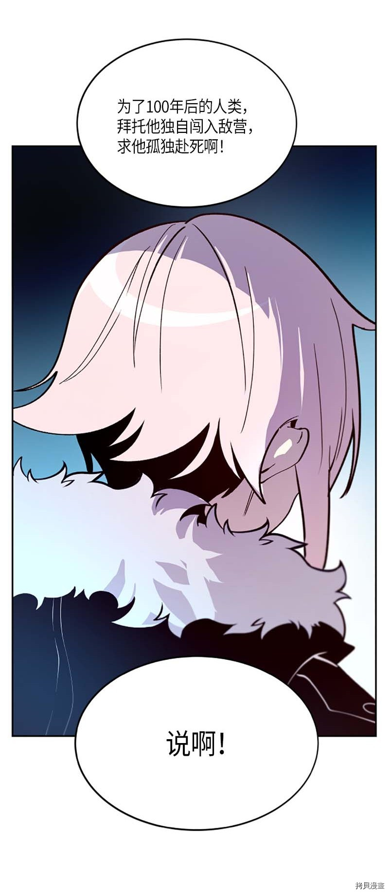 抱歉，我要毁灭一下这个地球[拷贝漫画]韩漫全集-第274话无删减无遮挡章节图片 