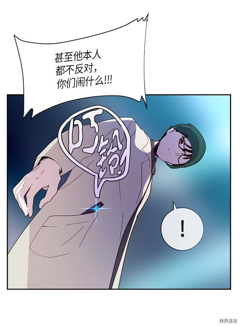 抱歉，我要毁灭一下这个地球[拷贝漫画]韩漫全集-第274话无删减无遮挡章节图片 