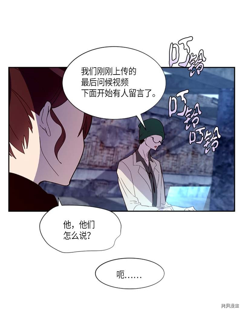 抱歉，我要毁灭一下这个地球[拷贝漫画]韩漫全集-第274话无删减无遮挡章节图片 