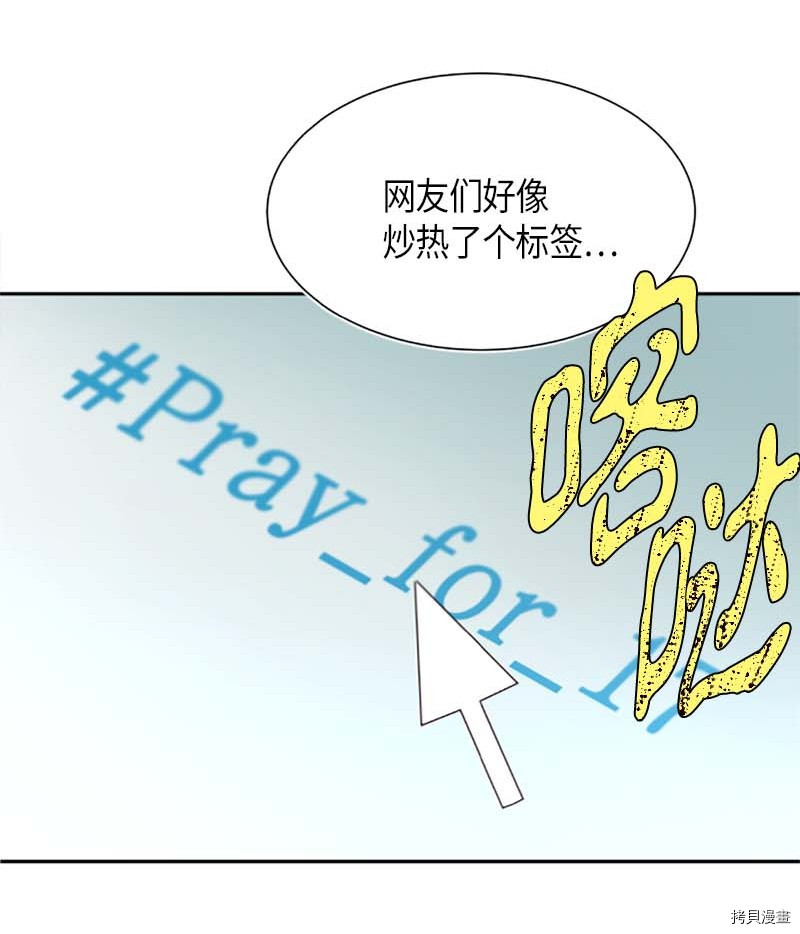抱歉，我要毁灭一下这个地球[拷贝漫画]韩漫全集-第274话无删减无遮挡章节图片 