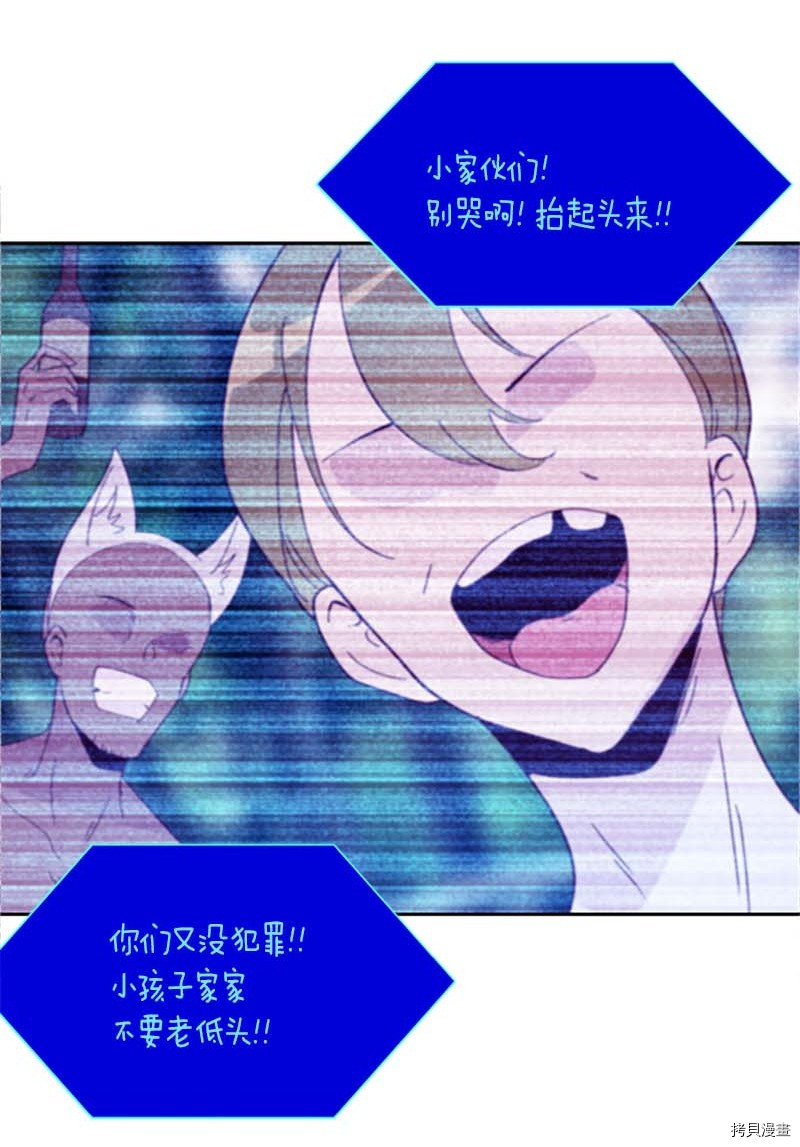 抱歉，我要毁灭一下这个地球[拷贝漫画]韩漫全集-第274话无删减无遮挡章节图片 