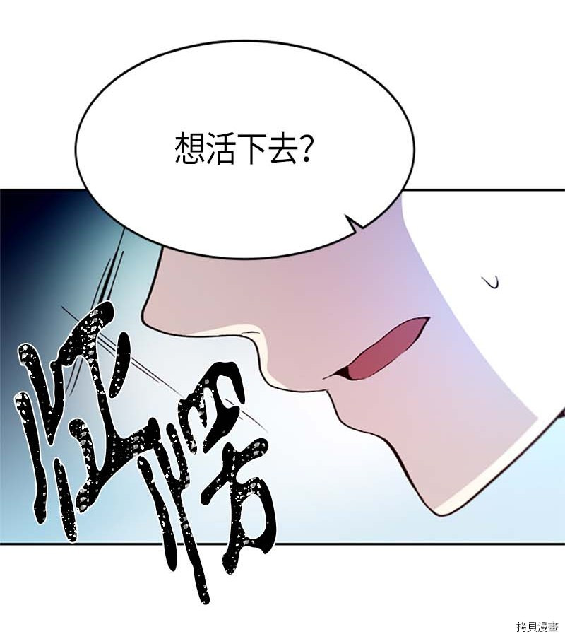 抱歉，我要毁灭一下这个地球[拷贝漫画]韩漫全集-第274话无删减无遮挡章节图片 