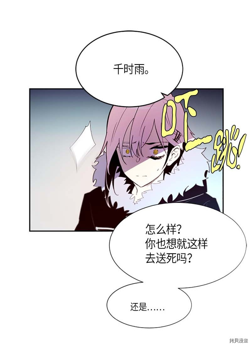 抱歉，我要毁灭一下这个地球[拷贝漫画]韩漫全集-第274话无删减无遮挡章节图片 
