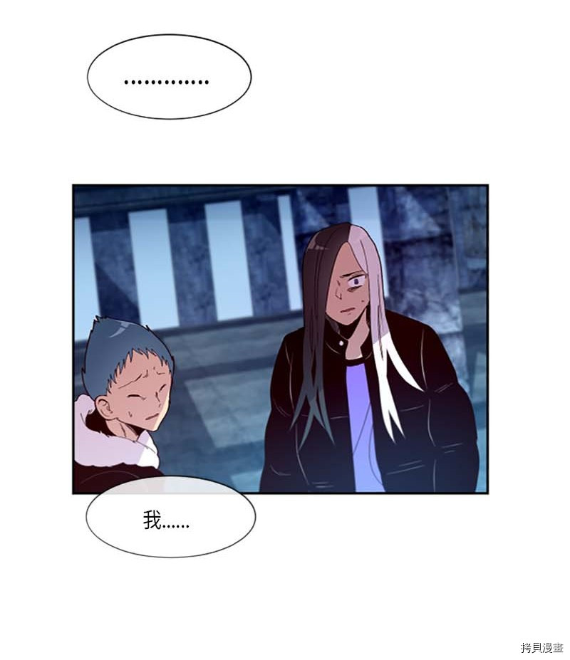 抱歉，我要毁灭一下这个地球[拷贝漫画]韩漫全集-第274话无删减无遮挡章节图片 