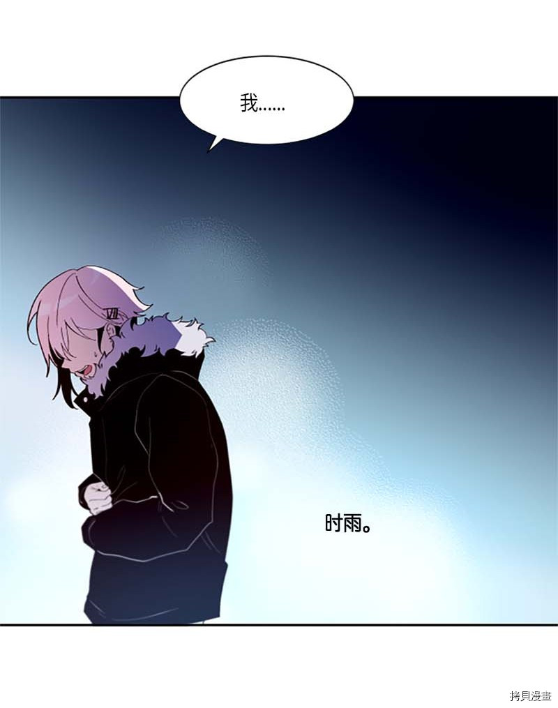 抱歉，我要毁灭一下这个地球[拷贝漫画]韩漫全集-第274话无删减无遮挡章节图片 