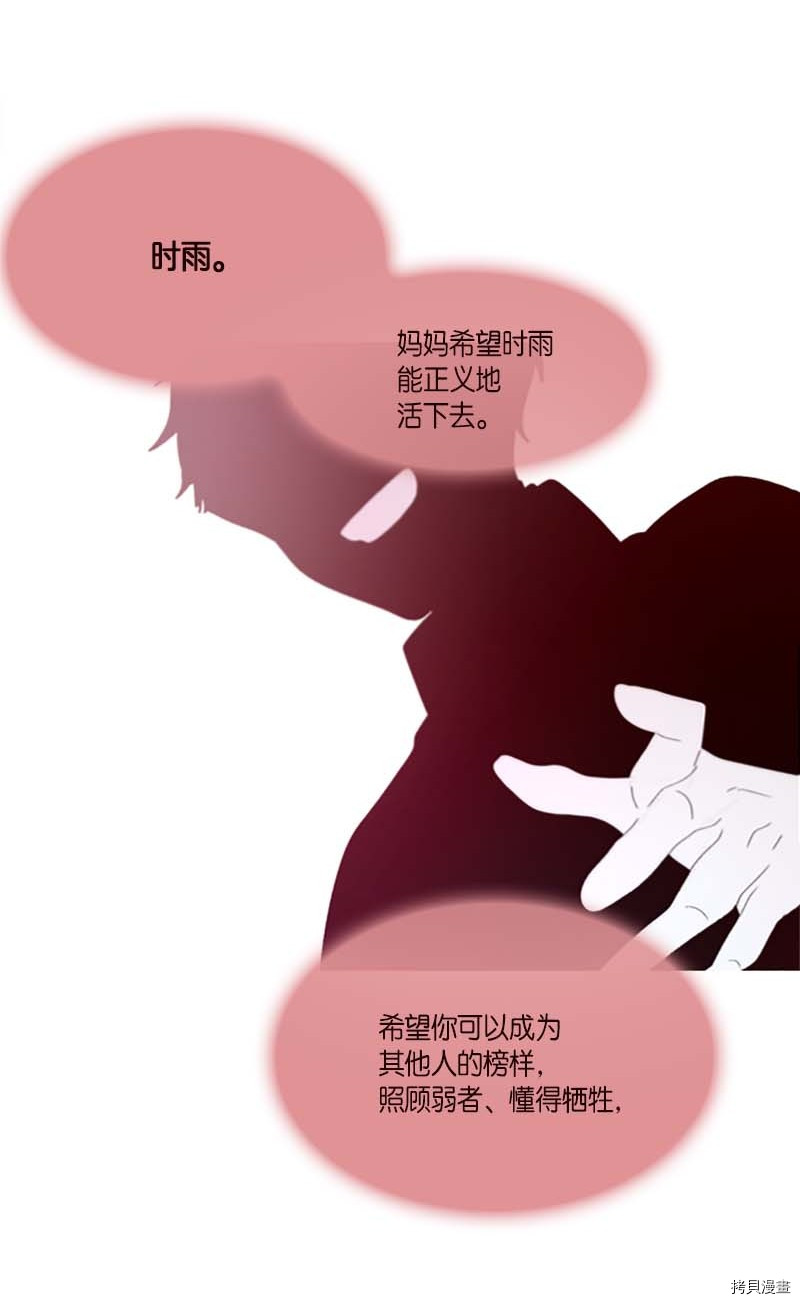 抱歉，我要毁灭一下这个地球[拷贝漫画]韩漫全集-第274话无删减无遮挡章节图片 