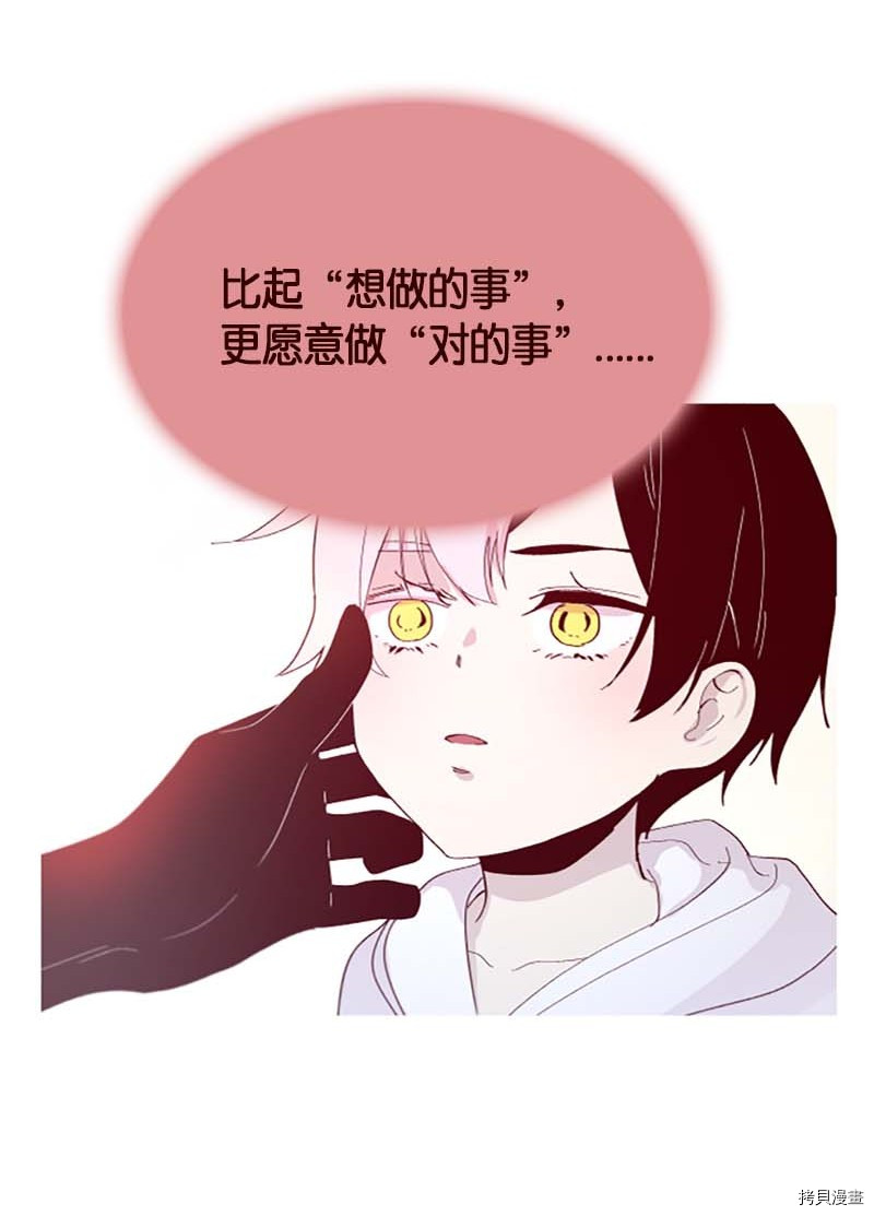 抱歉，我要毁灭一下这个地球[拷贝漫画]韩漫全集-第274话无删减无遮挡章节图片 