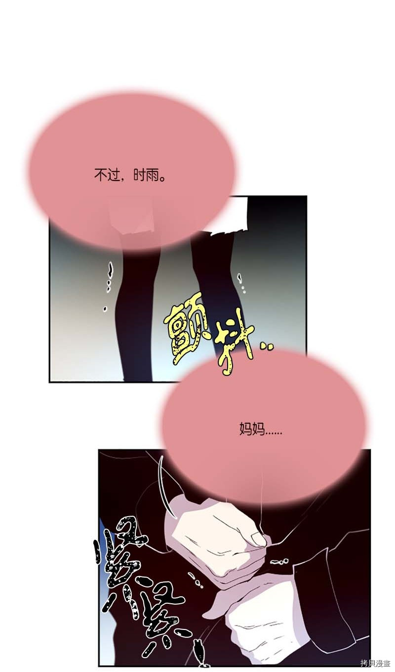 抱歉，我要毁灭一下这个地球[拷贝漫画]韩漫全集-第274话无删减无遮挡章节图片 