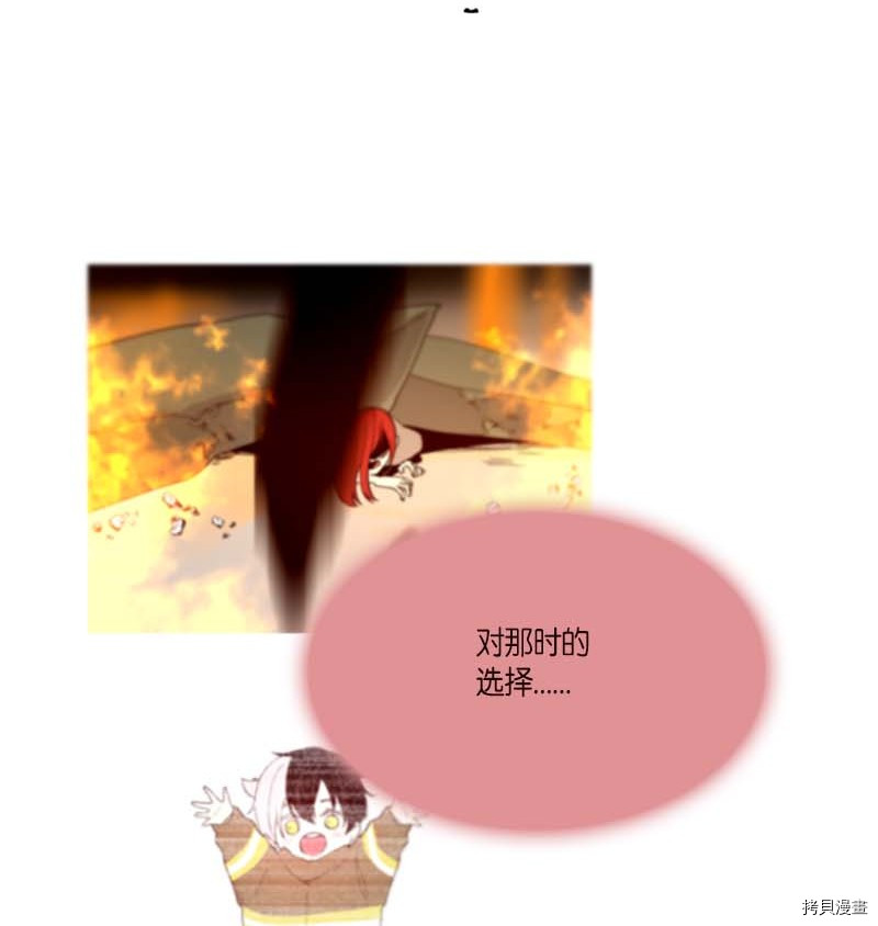 抱歉，我要毁灭一下这个地球[拷贝漫画]韩漫全集-第274话无删减无遮挡章节图片 