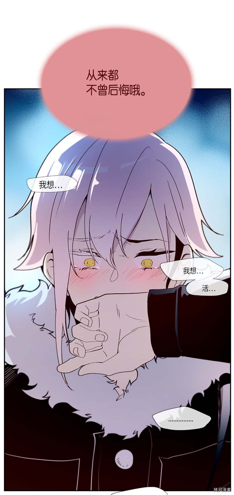 抱歉，我要毁灭一下这个地球[拷贝漫画]韩漫全集-第274话无删减无遮挡章节图片 