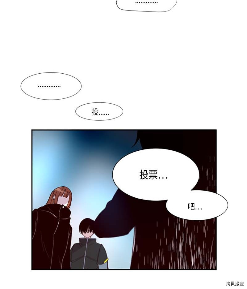 抱歉，我要毁灭一下这个地球[拷贝漫画]韩漫全集-第274话无删减无遮挡章节图片 