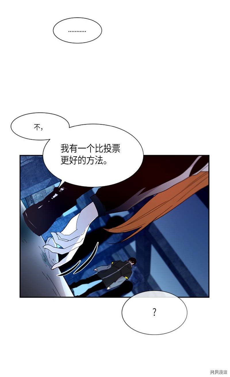 抱歉，我要毁灭一下这个地球[拷贝漫画]韩漫全集-第274话无删减无遮挡章节图片 