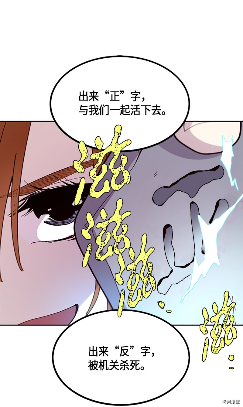 抱歉，我要毁灭一下这个地球[拷贝漫画]韩漫全集-第274话无删减无遮挡章节图片 