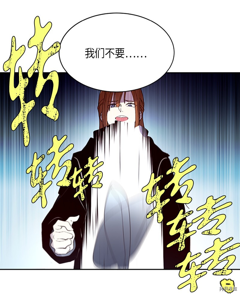 抱歉，我要毁灭一下这个地球[拷贝漫画]韩漫全集-第274话无删减无遮挡章节图片 