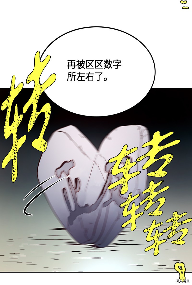 抱歉，我要毁灭一下这个地球[拷贝漫画]韩漫全集-第274话无删减无遮挡章节图片 
