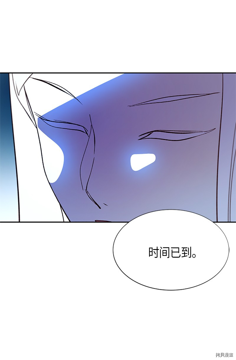 抱歉，我要毁灭一下这个地球[拷贝漫画]韩漫全集-第274话无删减无遮挡章节图片 