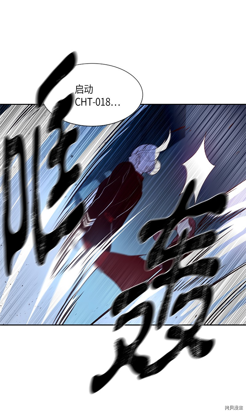 抱歉，我要毁灭一下这个地球[拷贝漫画]韩漫全集-第274话无删减无遮挡章节图片 