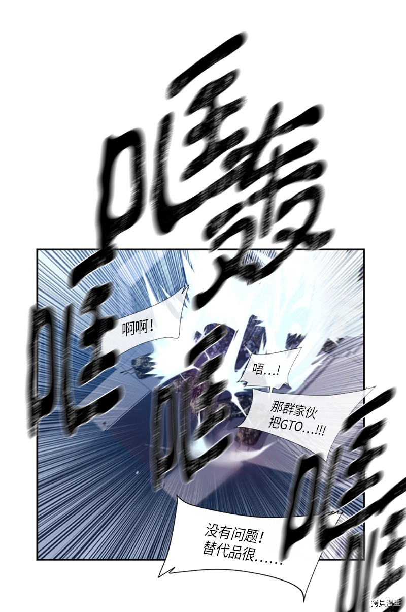 抱歉，我要毁灭一下这个地球[拷贝漫画]韩漫全集-第274话无删减无遮挡章节图片 