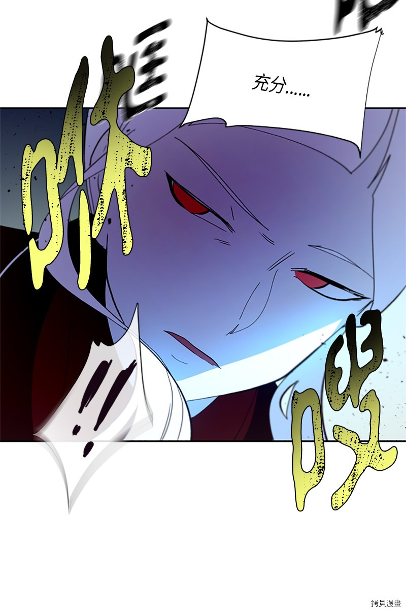 抱歉，我要毁灭一下这个地球[拷贝漫画]韩漫全集-第274话无删减无遮挡章节图片 