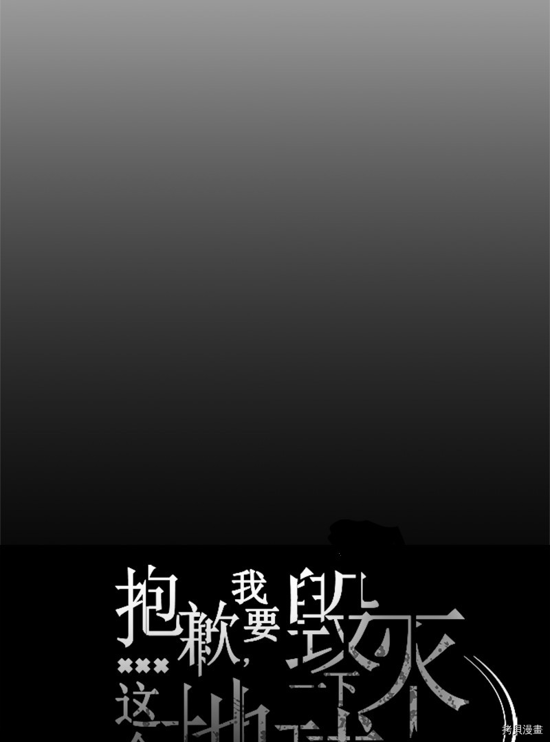 抱歉，我要毁灭一下这个地球[拷贝漫画]韩漫全集-第274话无删减无遮挡章节图片 