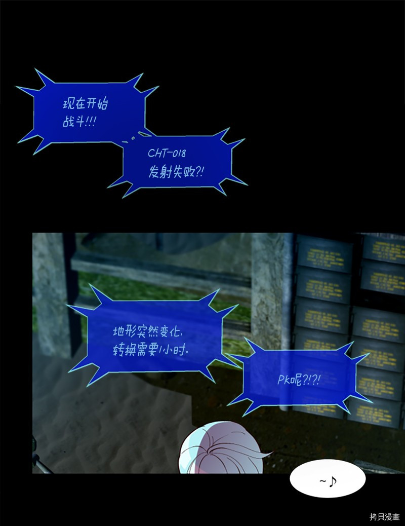 抱歉，我要毁灭一下这个地球[拷贝漫画]韩漫全集-第275话无删减无遮挡章节图片 