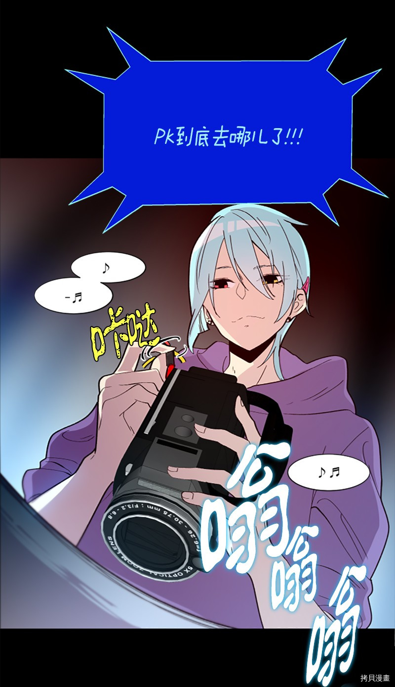 抱歉，我要毁灭一下这个地球[拷贝漫画]韩漫全集-第275话无删减无遮挡章节图片 