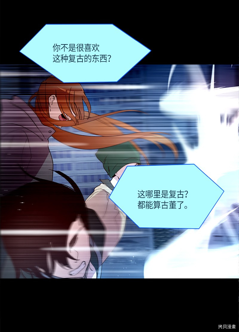 抱歉，我要毁灭一下这个地球[拷贝漫画]韩漫全集-第275话无删减无遮挡章节图片 