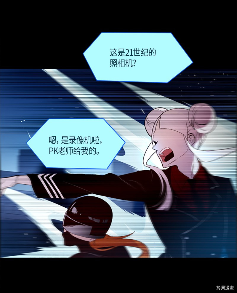 抱歉，我要毁灭一下这个地球[拷贝漫画]韩漫全集-第275话无删减无遮挡章节图片 