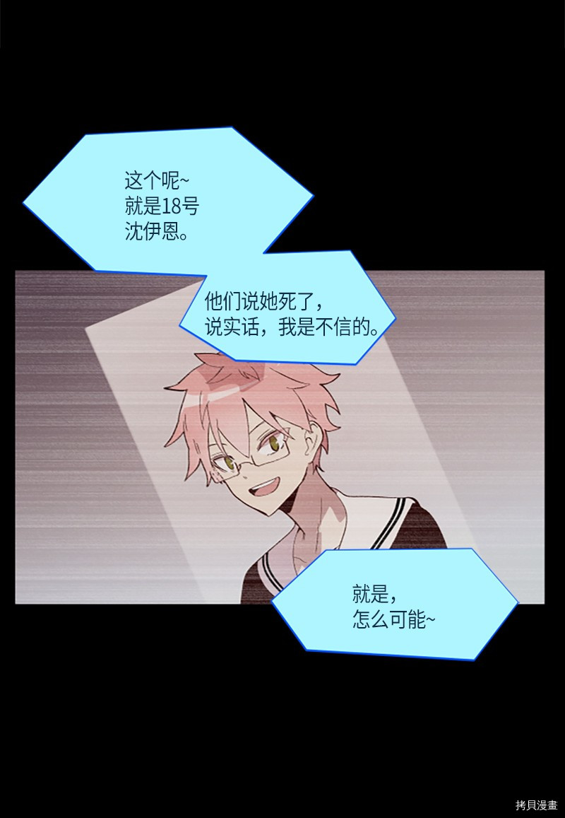 抱歉，我要毁灭一下这个地球[拷贝漫画]韩漫全集-第275话无删减无遮挡章节图片 