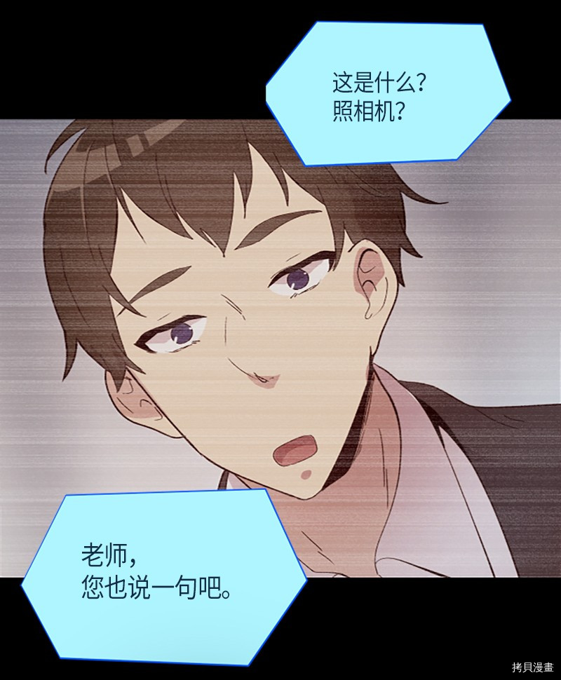 抱歉，我要毁灭一下这个地球[拷贝漫画]韩漫全集-第275话无删减无遮挡章节图片 