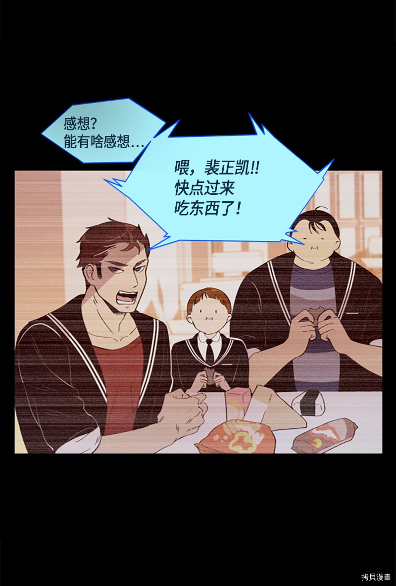 抱歉，我要毁灭一下这个地球[拷贝漫画]韩漫全集-第275话无删减无遮挡章节图片 