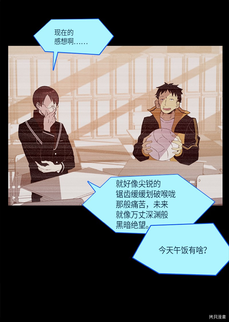 抱歉，我要毁灭一下这个地球[拷贝漫画]韩漫全集-第275话无删减无遮挡章节图片 