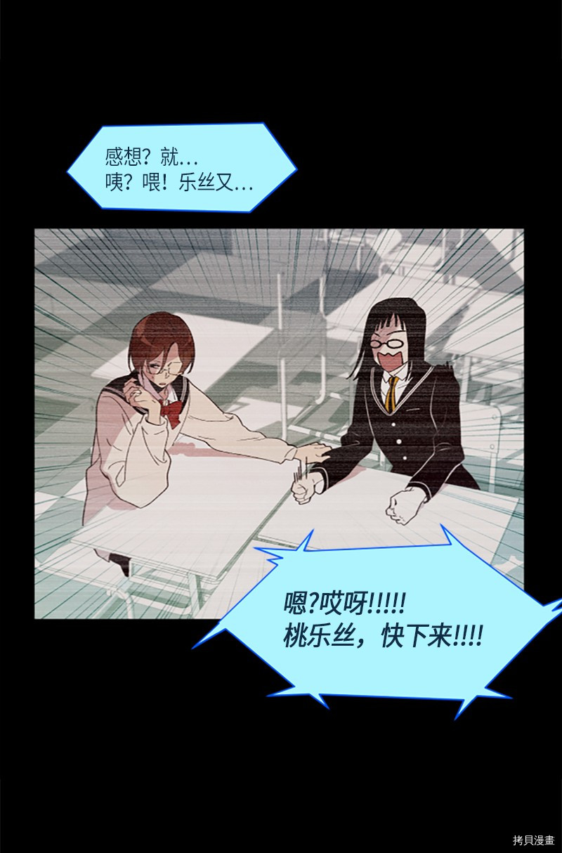 抱歉，我要毁灭一下这个地球[拷贝漫画]韩漫全集-第275话无删减无遮挡章节图片 
