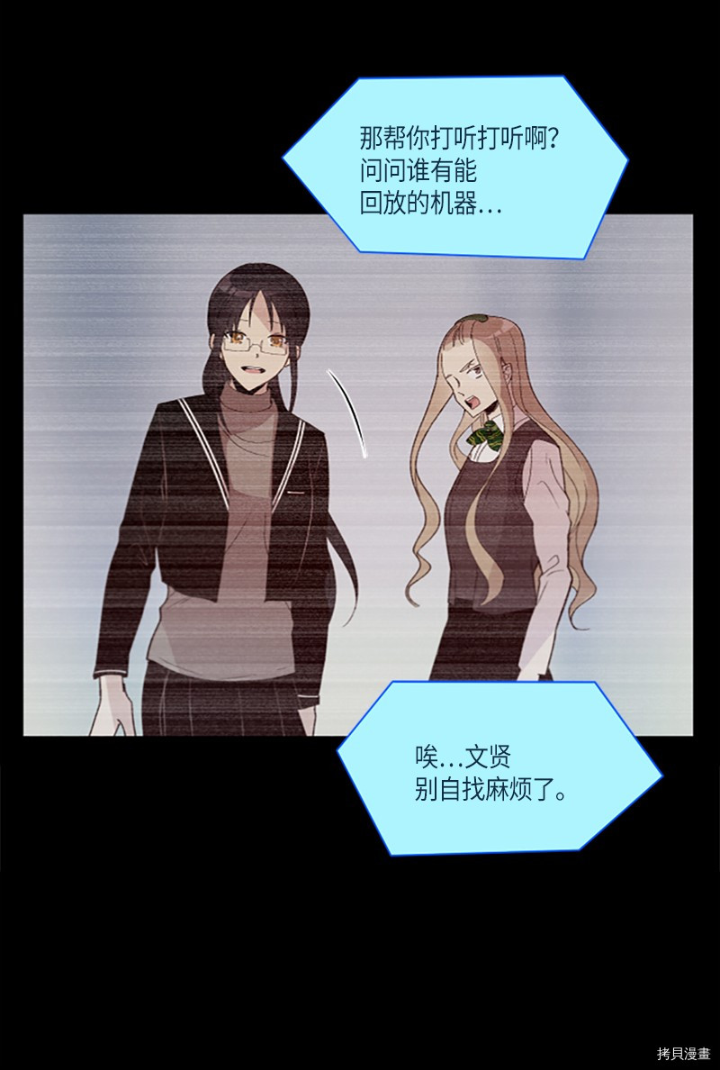 抱歉，我要毁灭一下这个地球[拷贝漫画]韩漫全集-第275话无删减无遮挡章节图片 