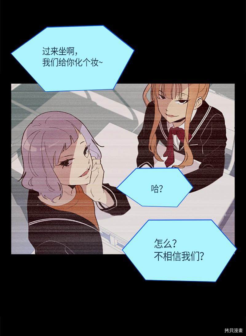 抱歉，我要毁灭一下这个地球[拷贝漫画]韩漫全集-第275话无删减无遮挡章节图片 
