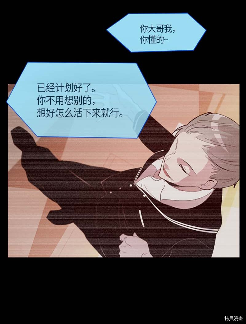 抱歉，我要毁灭一下这个地球[拷贝漫画]韩漫全集-第276话无删减无遮挡章节图片 