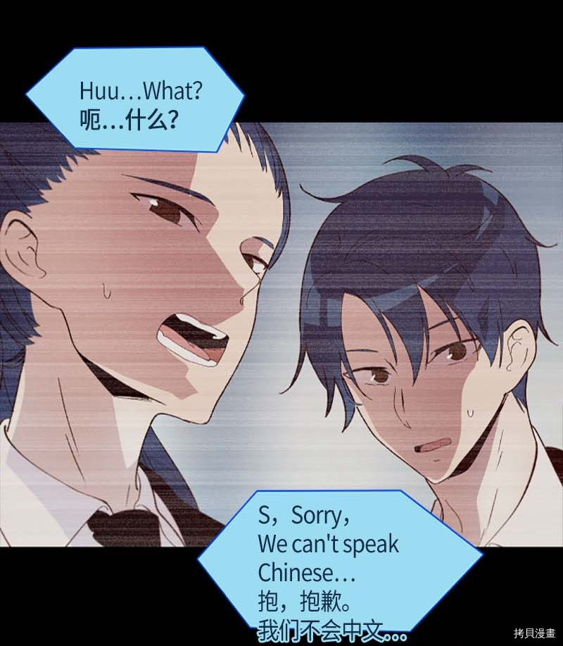 抱歉，我要毁灭一下这个地球[拷贝漫画]韩漫全集-第276话无删减无遮挡章节图片 