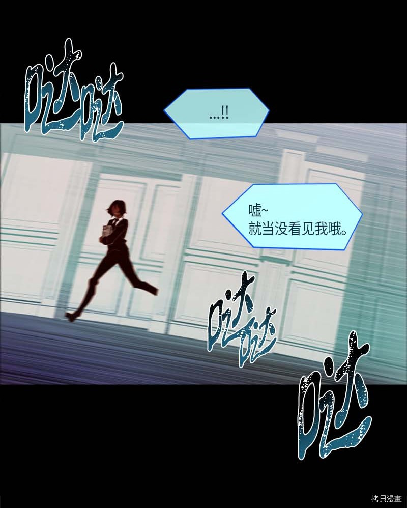 抱歉，我要毁灭一下这个地球[拷贝漫画]韩漫全集-第276话无删减无遮挡章节图片 