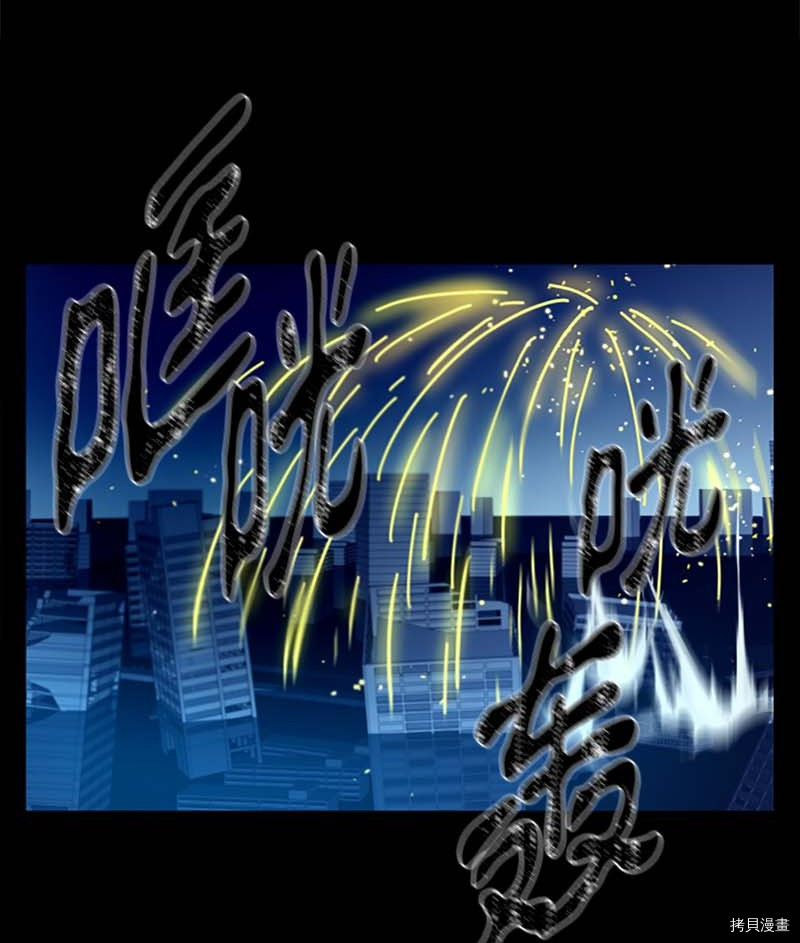 抱歉，我要毁灭一下这个地球[拷贝漫画]韩漫全集-第276话无删减无遮挡章节图片 
