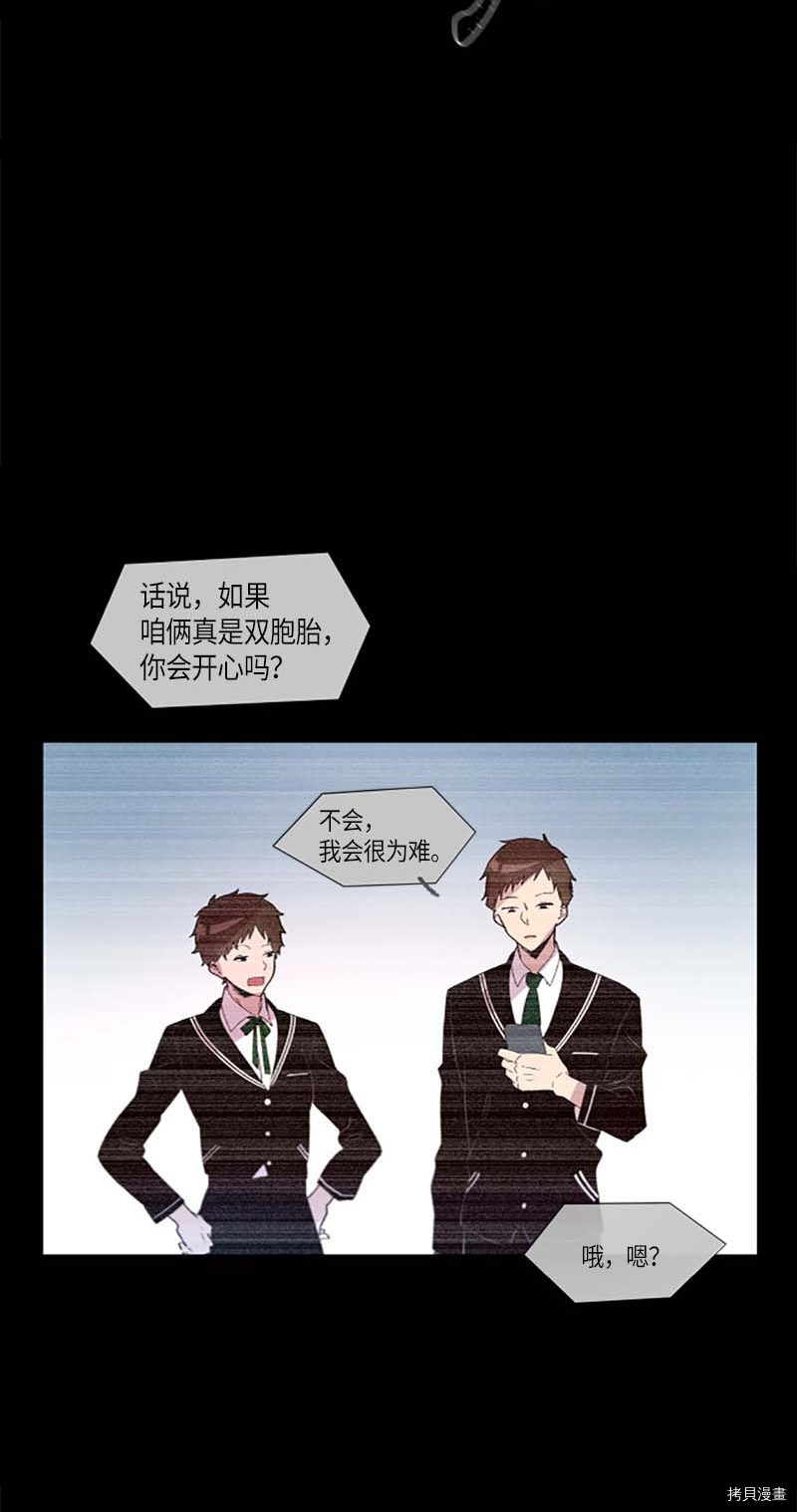 抱歉，我要毁灭一下这个地球[拷贝漫画]韩漫全集-第276话无删减无遮挡章节图片 