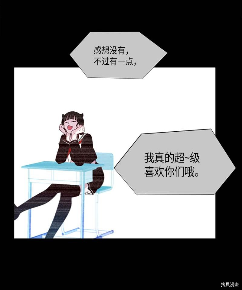 抱歉，我要毁灭一下这个地球[拷贝漫画]韩漫全集-第276话无删减无遮挡章节图片 