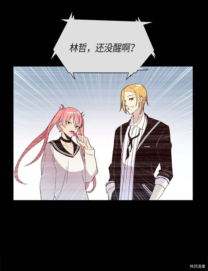 抱歉，我要毁灭一下这个地球[拷贝漫画]韩漫全集-第276话无删减无遮挡章节图片 
