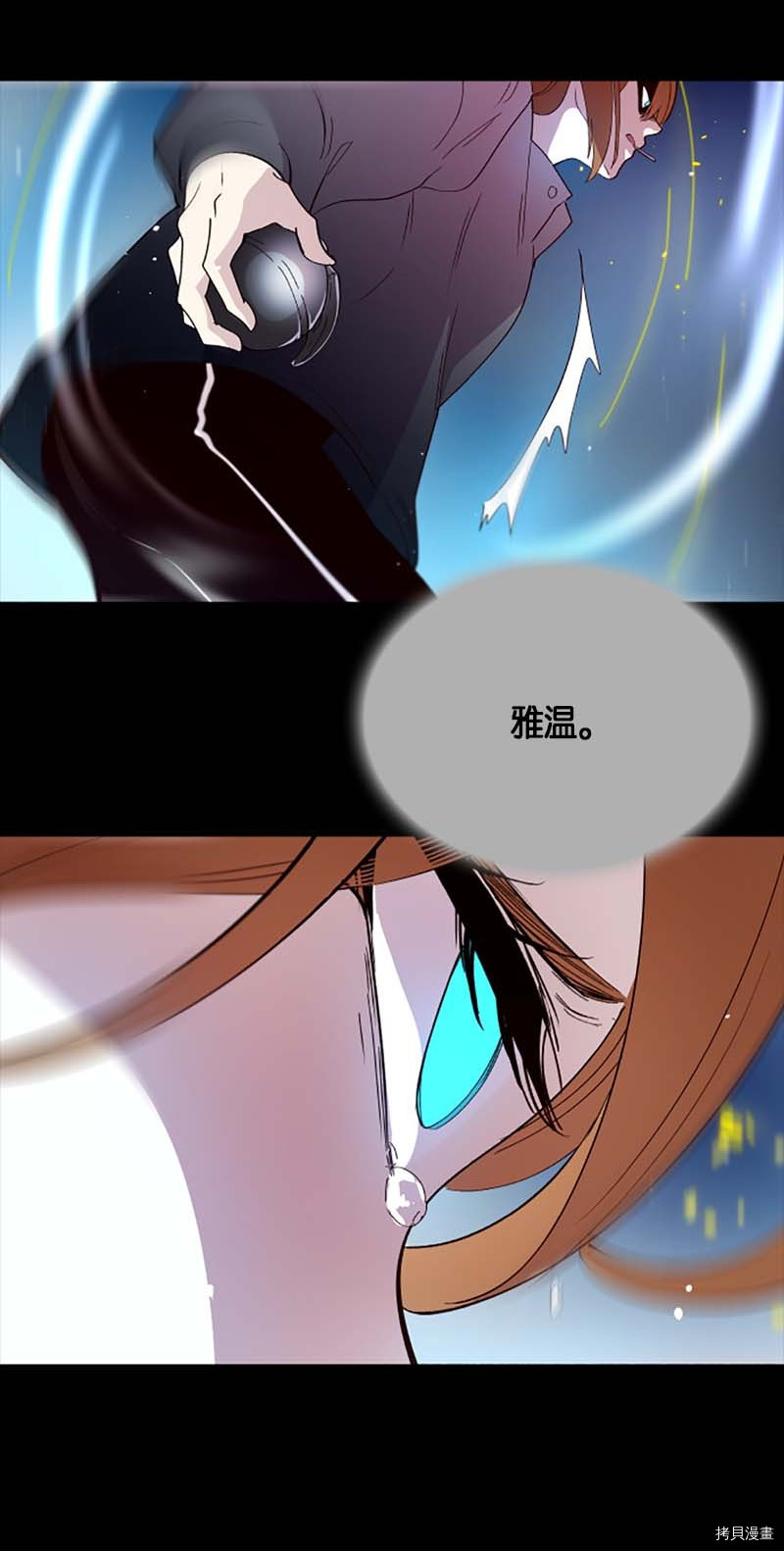 抱歉，我要毁灭一下这个地球[拷贝漫画]韩漫全集-第276话无删减无遮挡章节图片 