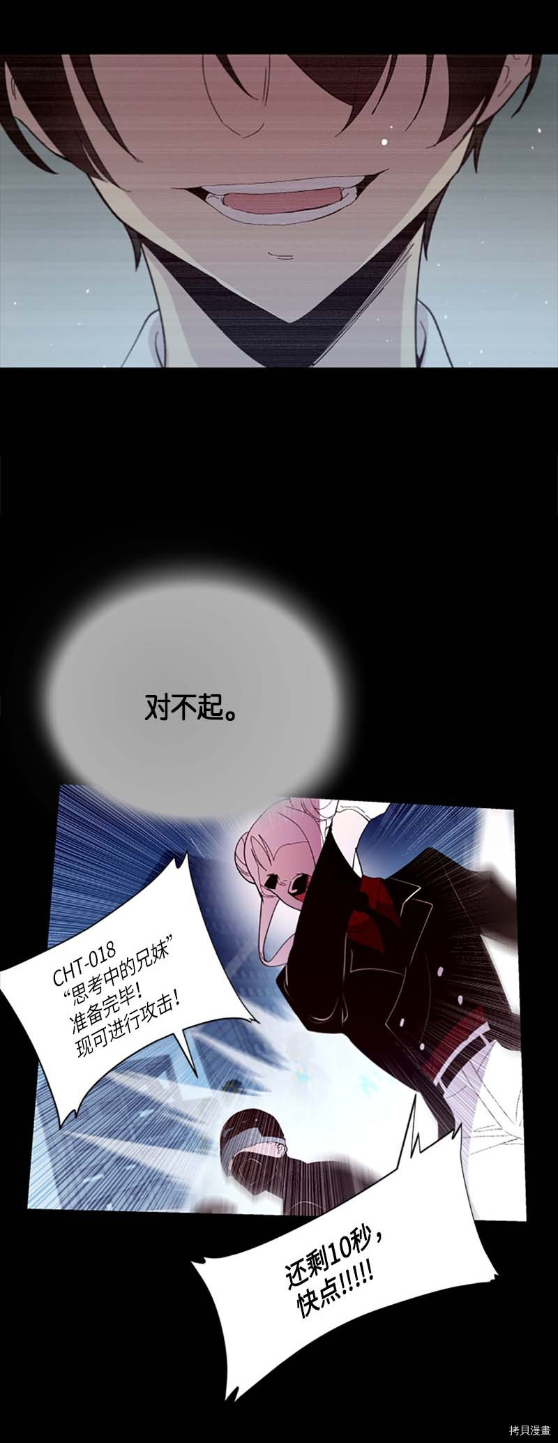 抱歉，我要毁灭一下这个地球[拷贝漫画]韩漫全集-第276话无删减无遮挡章节图片 